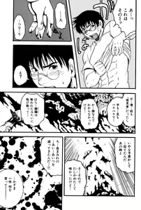 Page 29 of Beef Jam - preview thumbnail