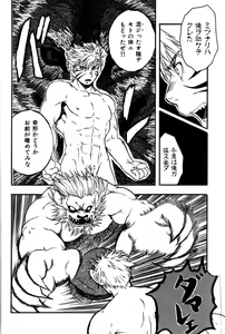 Page 34 of Beef Jam - preview thumbnail