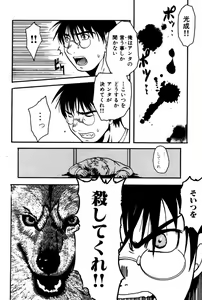 Page 36 of Beef Jam - preview thumbnail
