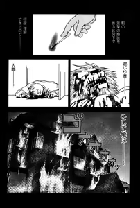 Page 38 of Beef Jam - preview thumbnail