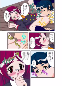 Page 18 of いぢっちゃダメ 秘蜜の放課後2 - preview thumbnail
