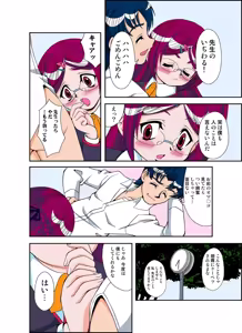 Page 19 of いぢっちゃダメ 秘蜜の放課後2 - preview thumbnail