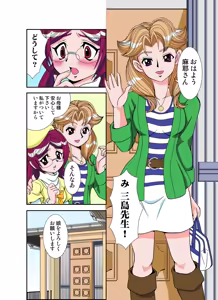 Page 32 of いぢっちゃダメ 秘蜜の放課後2 - preview thumbnail