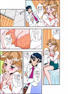 Page 58 of いぢっちゃダメ 秘蜜の放課後2 - preview thumbnail