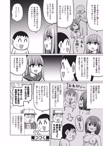 Page 247 of COMIC AUN 2026-06 - preview thumbnail