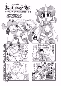 Page 490 of COMIC AUN 2026-06 - preview thumbnail