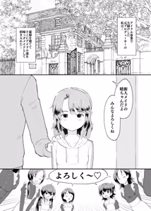 Page 4 of Idol Puchikko Maid Party - preview thumbnail