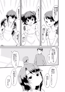 Page 6 of Idol Puchikko Maid Party - preview thumbnail