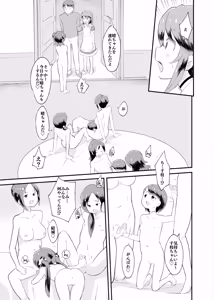 Page 10 of Idol Puchikko Maid Party - preview thumbnail