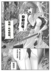 Page 2 of Midaraniku no Rougoku - preview thumbnail