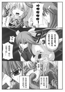 Page 3 of Midaraniku no Rougoku - preview thumbnail
