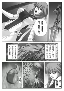 Page 4 of Midaraniku no Rougoku - preview thumbnail