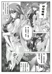Page 5 of Midaraniku no Rougoku - preview thumbnail