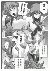 Page 7 of Midaraniku no Rougoku - preview thumbnail