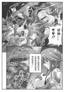 Page 8 of Midaraniku no Rougoku - preview thumbnail