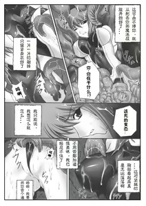 Page 10 of Midaraniku no Rougoku - preview thumbnail
