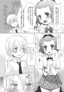 Page 108 of 可愛すぎるボク1 - preview thumbnail