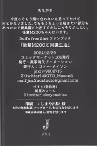 Page 33 of Kouhai M200  to Dousei Seikatsu - Living together with lover. - preview thumbnail