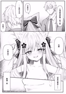 Page 24 of Ore wa Shitsuren shi Bakeneko wa Arawareru (decensored) - preview thumbnail