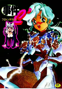 Jiken C' — hentai manga cover on Fhentai