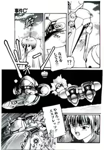 Page 113 of Jiken C' - preview thumbnail