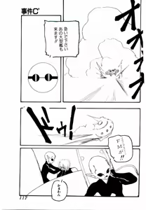 Page 117 of Jiken C' - preview thumbnail