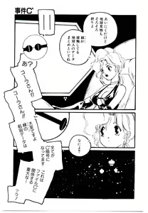 Page 41 of Jiken C' - preview thumbnail