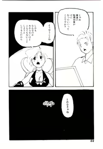 Page 44 of Jiken C' - preview thumbnail