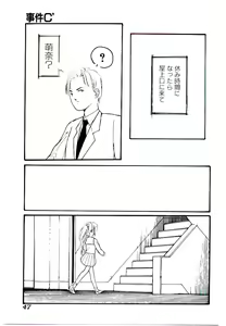 Page 47 of Jiken C' - preview thumbnail