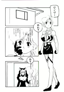 Page 84 of Jiken C' - preview thumbnail