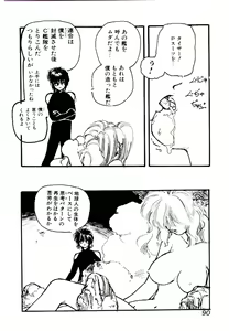 Page 90 of Jiken C' - preview thumbnail