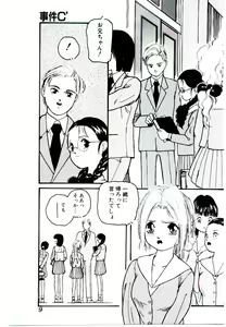 Page 9 of Jiken C' - preview thumbnail