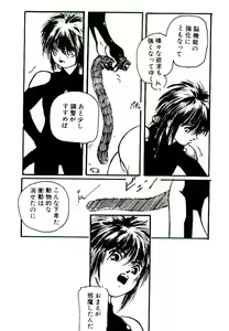 Page 91 of Jiken C' - preview thumbnail