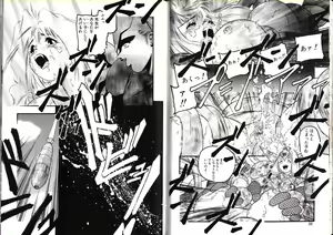 Page 20 of Abunai YO - preview thumbnail