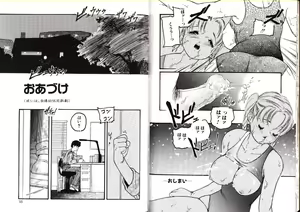 Page 28 of Abunai YO - preview thumbnail