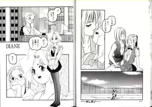Page 58 of Abunai YO - preview thumbnail