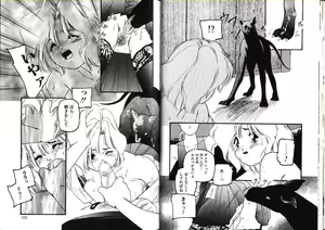 Page 61 of Abunai YO - preview thumbnail
