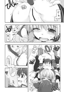 Page 12 of Tio Ijiri 2 - preview thumbnail