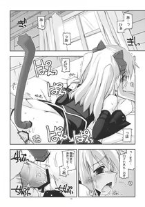 Page 18 of Tio Ijiri 2 - preview thumbnail