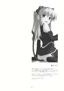 Page 4 of Tio Ijiri 2 - preview thumbnail