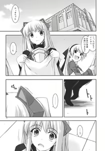 Page 5 of Tio Ijiri 2 - preview thumbnail
