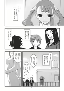 Page 6 of Anaru Ijiri - preview thumbnail