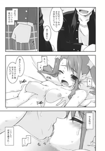 Page 7 of Anaru Ijiri - preview thumbnail