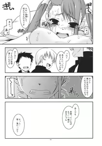 Page 9 of Anaru Ijiri - preview thumbnail