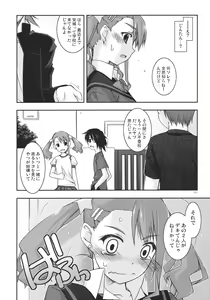 Page 10 of Anaru Ijiri - preview thumbnail
