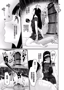 Page 43 of Nagisa-kun wa Ani ni Dakaretai | 凪咲君想被义兄推倒 - preview thumbnail