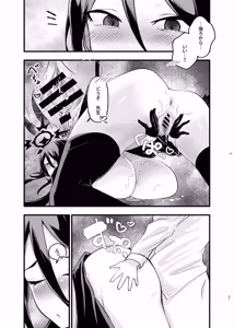 Page 20 of Ookina Hasumi to Chiisana Sensei - preview thumbnail
