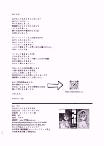 Page 25 of Ookina Hasumi to Chiisana Sensei - preview thumbnail