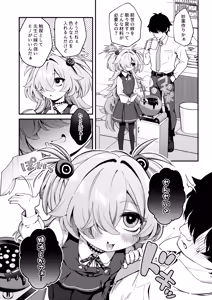 Page 4 of Sensei Seieki Choudai♡ - preview thumbnail