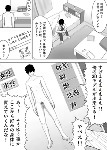 Page 3 of Isei Tensei Konomi no Karada ni Body Change - preview thumbnail